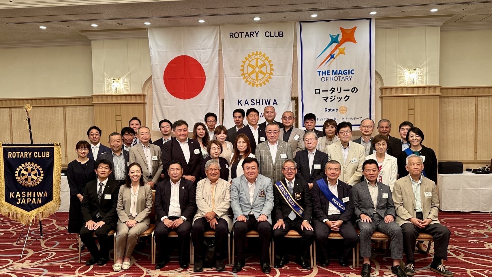 柏ロータリークラブ集合写真